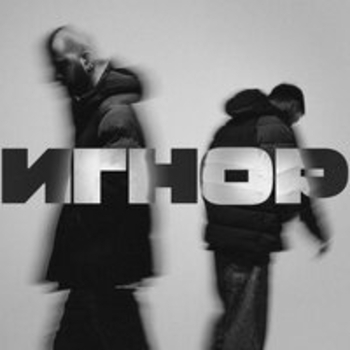 Время уставших