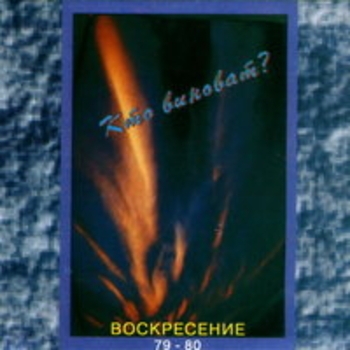 Городок