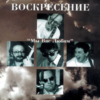 Я привык бродить один (Live) (Live)
