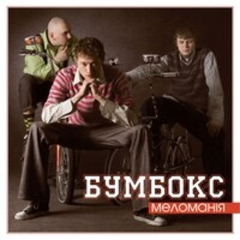Пісня для кітайського льотчика
