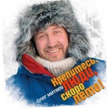 Не надо сердиться
