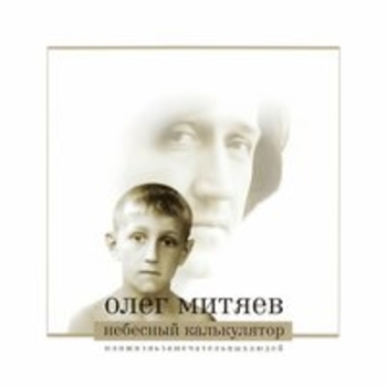 Чёрный клён