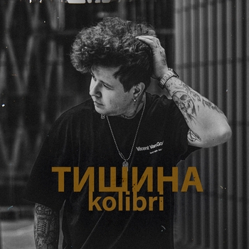 Затянись (911. 2019)