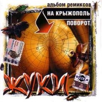 Подруга друга (Remix Dj Врач)