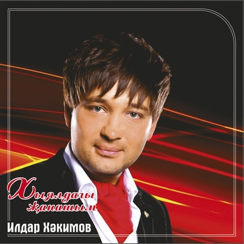 Мина син генэ кирэк