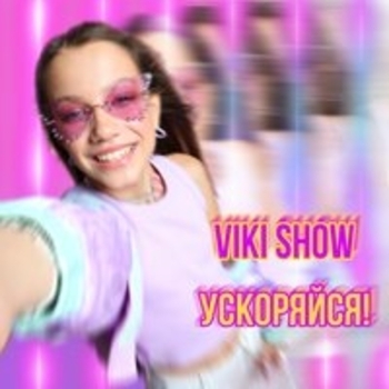 Лето (Remix) (Speed up)