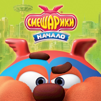 Герой