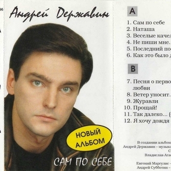 Журавли