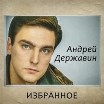 Странный вечер