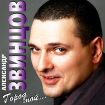 Тебя искал