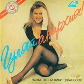 Париж - Нью-Йорк