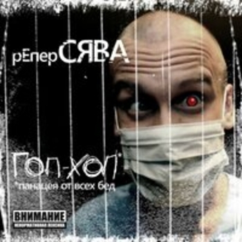 Меня хуй обманешь