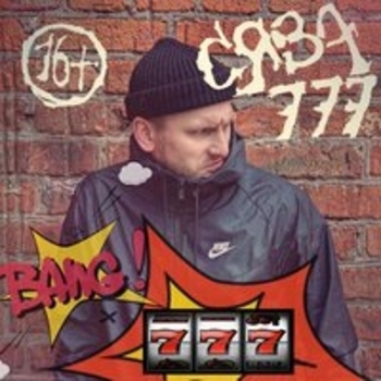 Мотив простой
