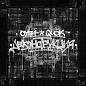 В поисках красоты (Remix)