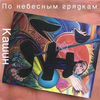 Луна