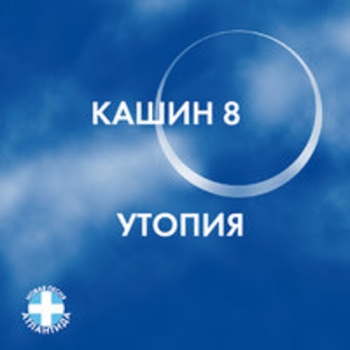 Дни солнца сочтены