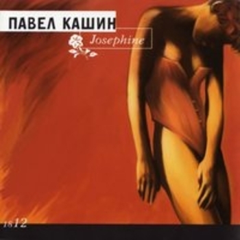 Ту-ту
