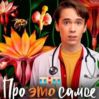 Кто такие фиксики
