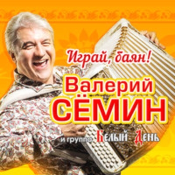 Казачок родился на свет