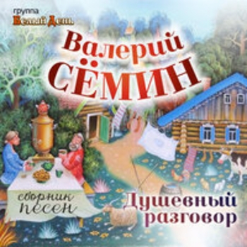 Когда мои друзья со мной