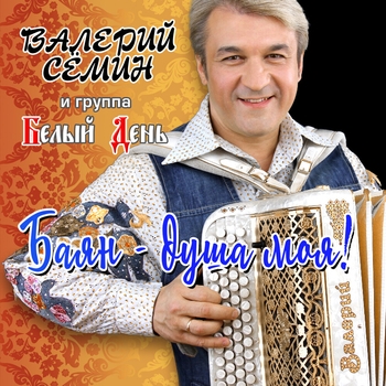 Элечка, Эля, Элина