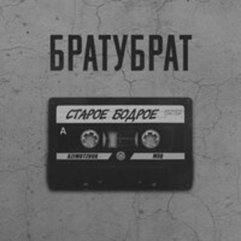 По осени