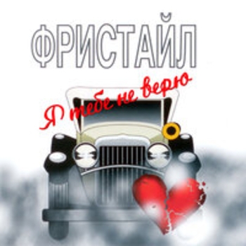 Всё как у всех