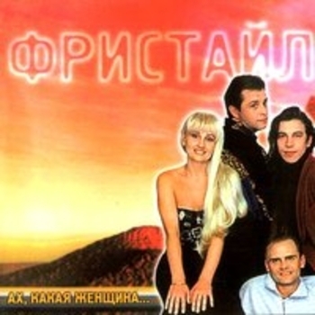 Ещё вчера