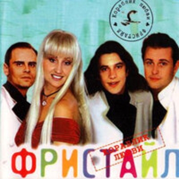 Улетай, самолёт