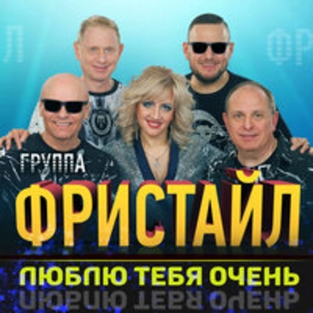 Самая любимая