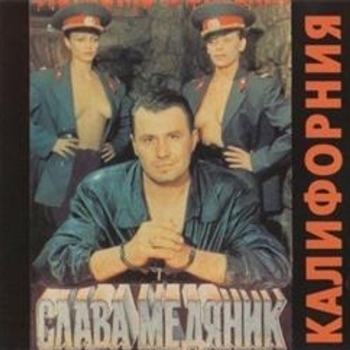 Не торопись