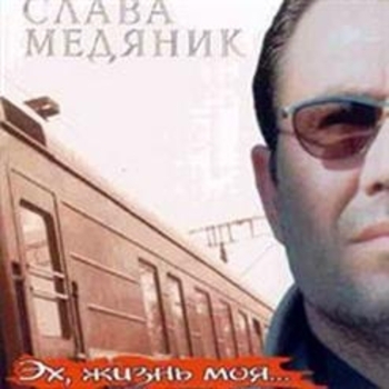 Одиночество вдвоём
