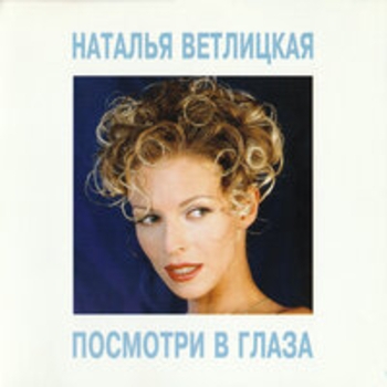 Лей-лей