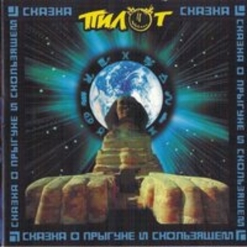 Эпизод, Ч. 16
