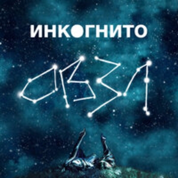 Тени на теле