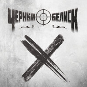 Звон монет