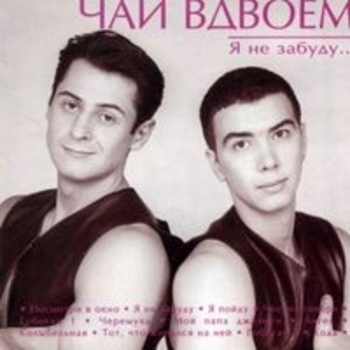 Гобоган 2