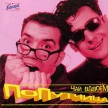 Её больше нет