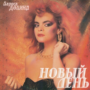 Маленькая женщина