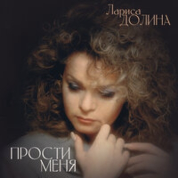 Посторонний, молодой, шальной