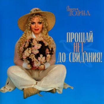 Запорожец и Мерседес
