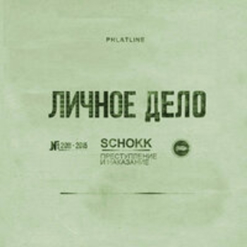 Бессонница