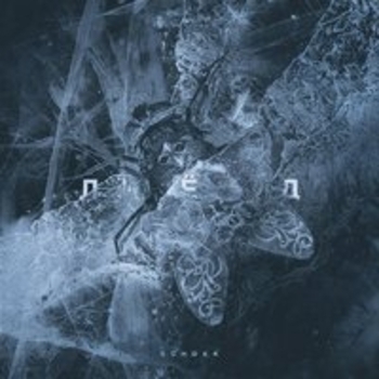 ННР (feat. Gera Berlin)