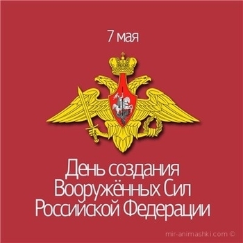 Армия