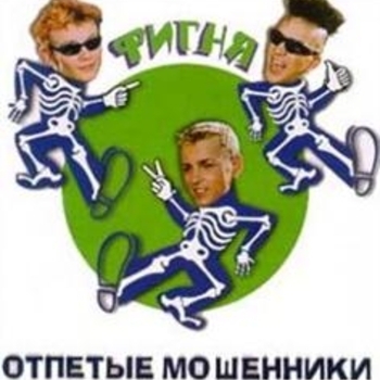 Гуляка