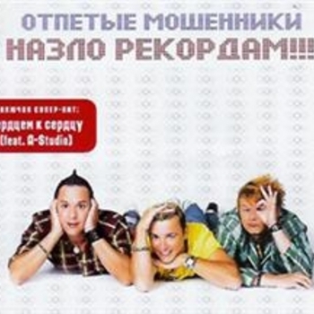 Лето-зима