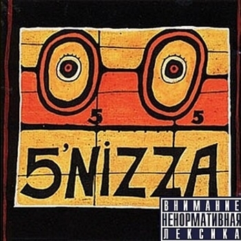 Нэмае куль