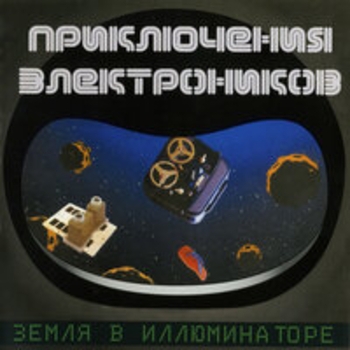 Песня лисы Алисы