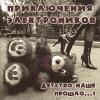Прекрасное далёко