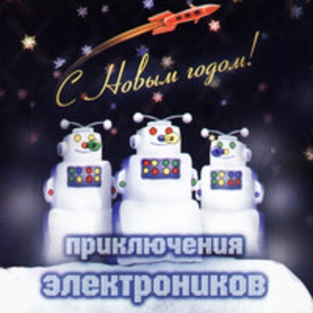 Звенит январская вьюга